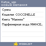 My Wishlist - katya_ugo