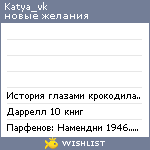 My Wishlist - katya_vk