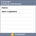 My Wishlist - katyaart