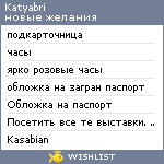 My Wishlist - katyabri