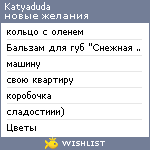 My Wishlist - katyaduda