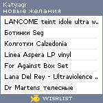 My Wishlist - katyagr