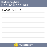 My Wishlist - katyaheyhey