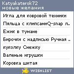 My Wishlist - katyakaterok72