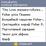 My Wishlist - katyakatty