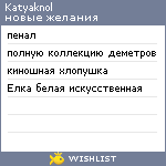 My Wishlist - katyaknol