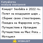 My Wishlist - katyakorsa