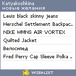 My Wishlist - katyakoshkina