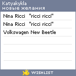 My Wishlist - katyakykla