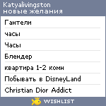 My Wishlist - katyalivingston