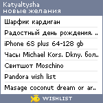 My Wishlist - katyaltysha