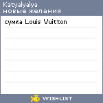 My Wishlist - katyalyalya