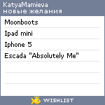 My Wishlist - katyamamieva