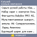 My Wishlist - katyanik