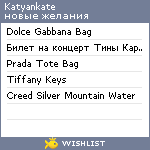 My Wishlist - katyankate