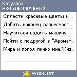 My Wishlist - katyanna