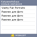 My Wishlist - katyanovitskaya