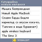 My Wishlist - katyapavlova