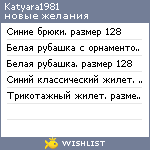 My Wishlist - katyara1981