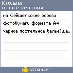 My Wishlist - katyasan