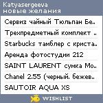 My Wishlist - katyasergeeva