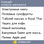 My Wishlist - katyash