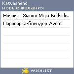 My Wishlist - katyashend