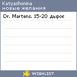 My Wishlist - katyashonina