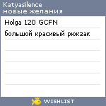 My Wishlist - katyasilence