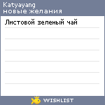 My Wishlist - katyayang