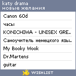 My Wishlist - katydrama