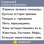 My Wishlist - katyisweird