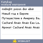 My Wishlist - katykag