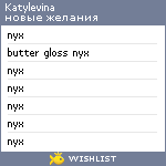 My Wishlist - katylevina