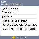 My Wishlist - katyml