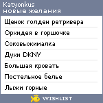 My Wishlist - katyonkus