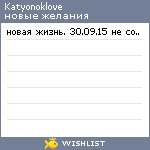 My Wishlist - katyonoklove