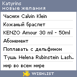 My Wishlist - katyrins