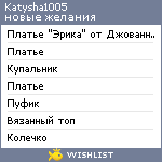 My Wishlist - katysha1005