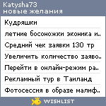 My Wishlist - katysha73