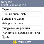 My Wishlist - katyshik