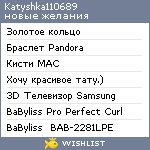 My Wishlist - katyshka110689