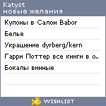 My Wishlist - katyst