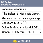 My Wishlist - katysya