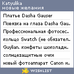 My Wishlist - katyulika