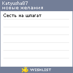 My Wishlist - katyusha87