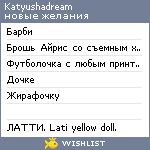 My Wishlist - katyushadream