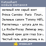 My Wishlist - katyushast