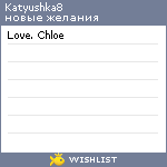 My Wishlist - katyushka8