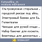 My Wishlist - katyushka_m